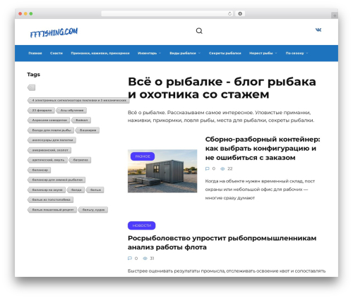 Рекламная платформа Native Rent (nativerent) free WordPress plugin - fffishing.com