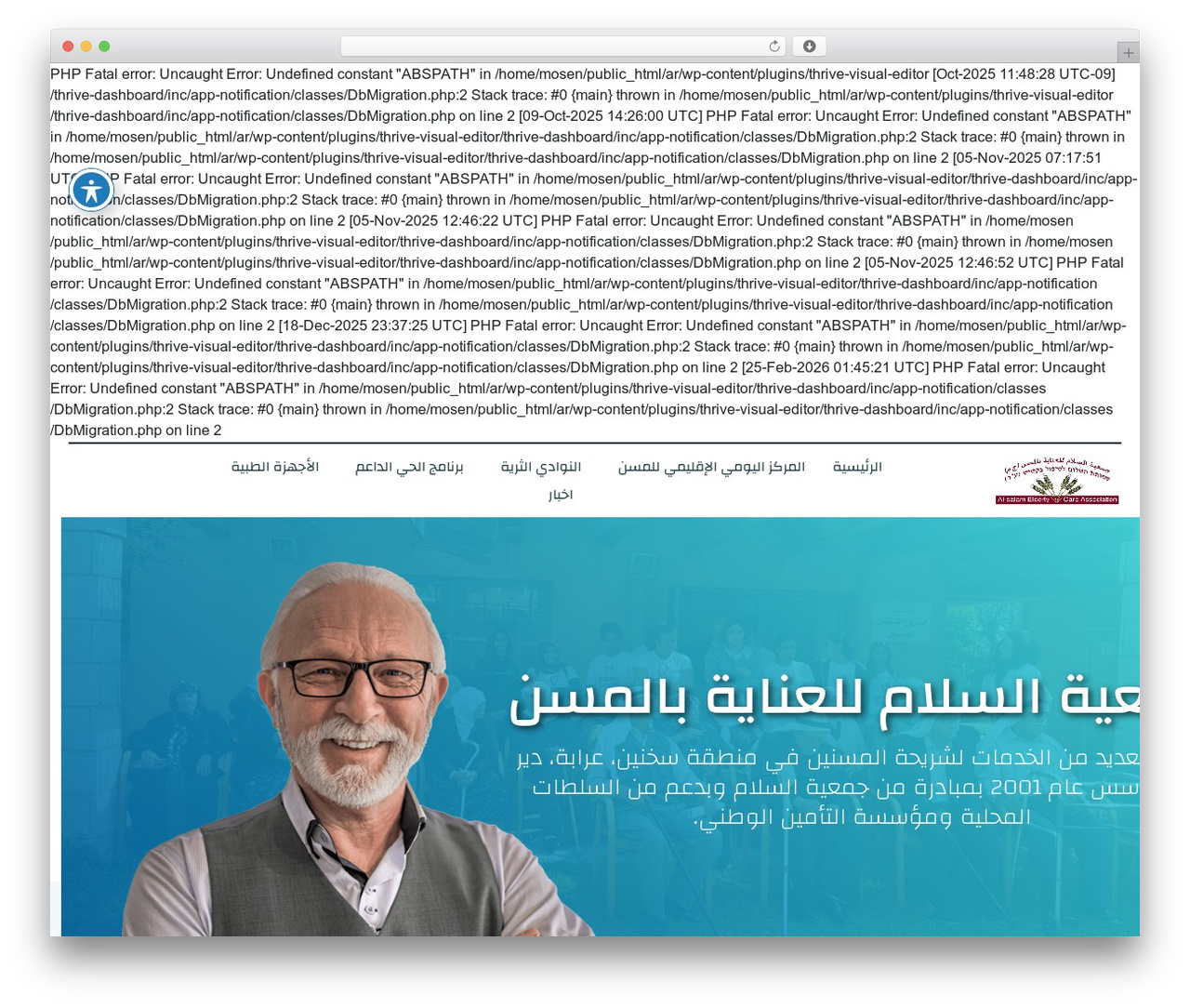 Thrive Theme Builder theme WordPress - mosen.org.il