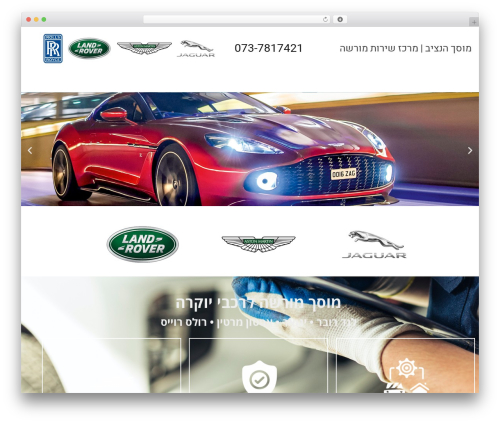 Fixdigital integration WordPress plugin - hanatziv.co.il