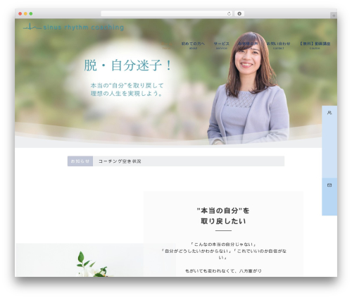 Best WordPress theme Emanon Premium - sinusrhythm-coaching.com