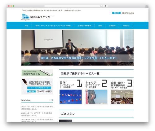 Float to Top Button free WordPress plugin - ryugaku-career.com