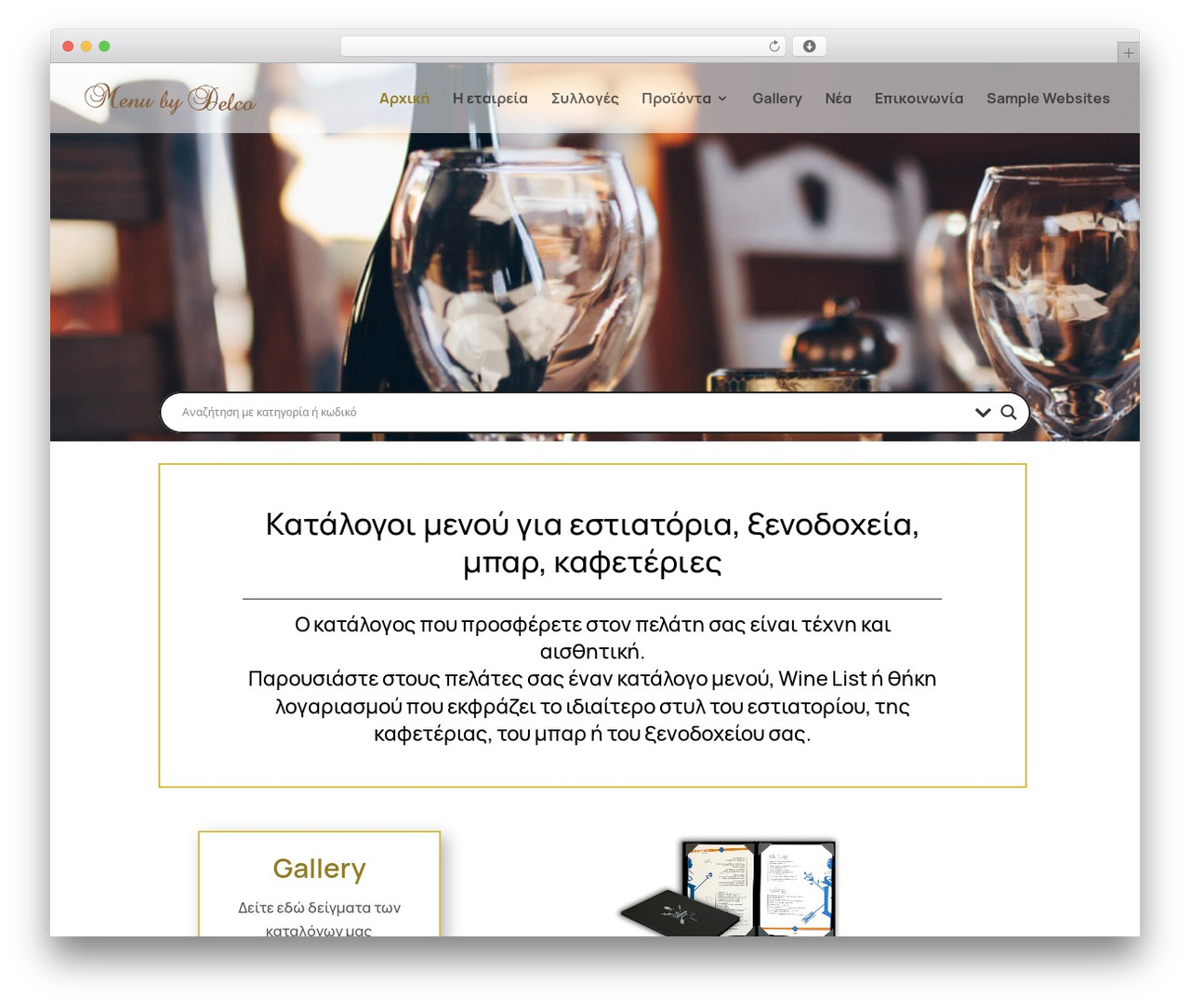 Divi WordPress theme - menu.delcodim.gr