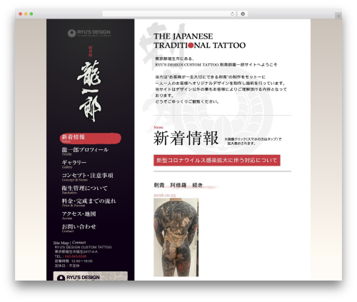WP-Slimbox2 Plugin (wp-slimbox2) free WordPress plugin - ryuichiro-design.com