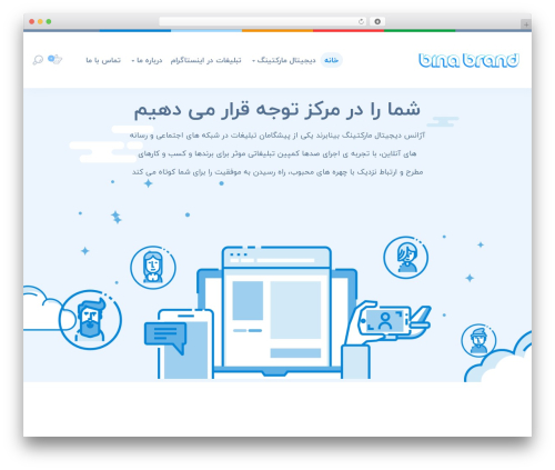 Theme WordPress Utouch - binabrand.com
