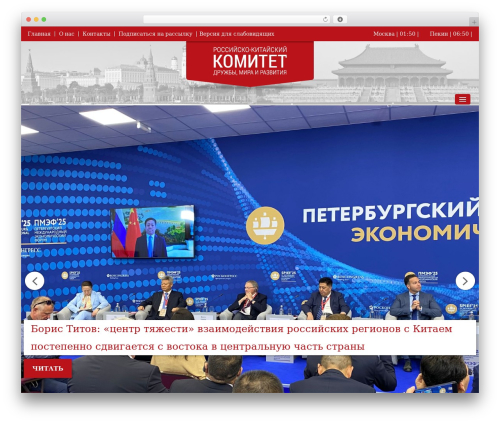 WP Frontpage News (wp-frontpage-news) free WordPress plugin - russian-chinese.com