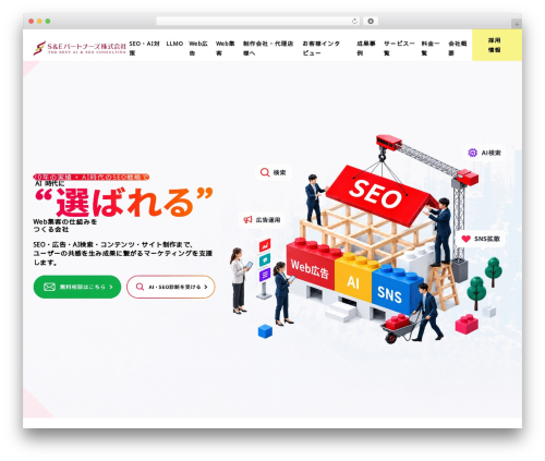 Word Balloon (word-balloon) free WordPress plugin - seo-best.jp