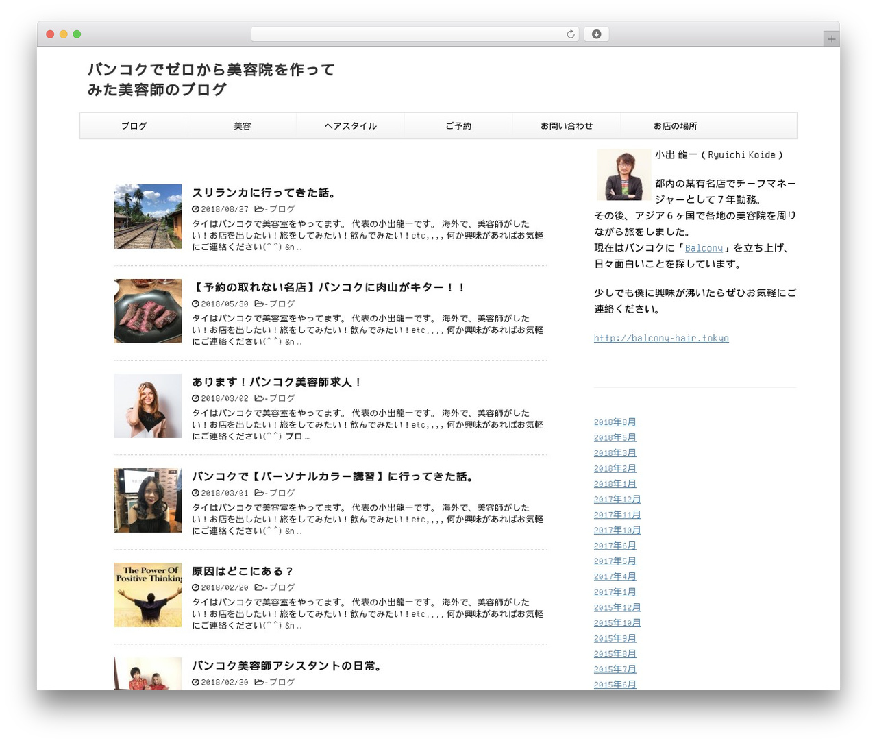 WordPress theme STINGER PLUS2 - ryuichi-koide.asia