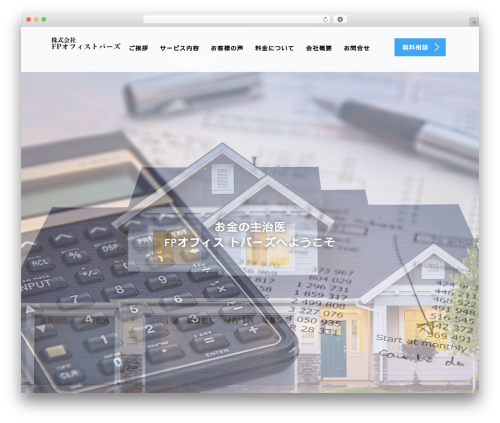 Tcd workflow WordPress plugin - fp-office-topaz.jp