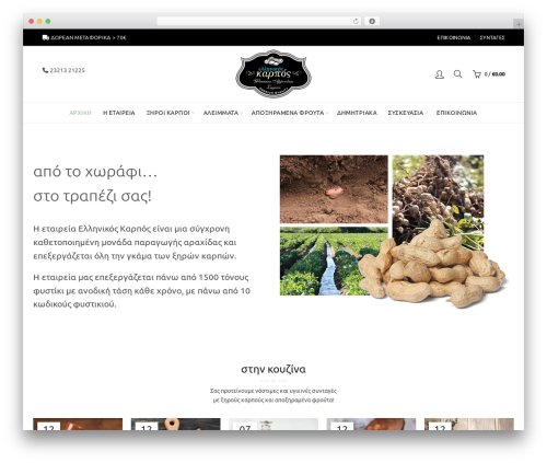 Woo cart weight WordPress plugin - www.agrianidis.gr