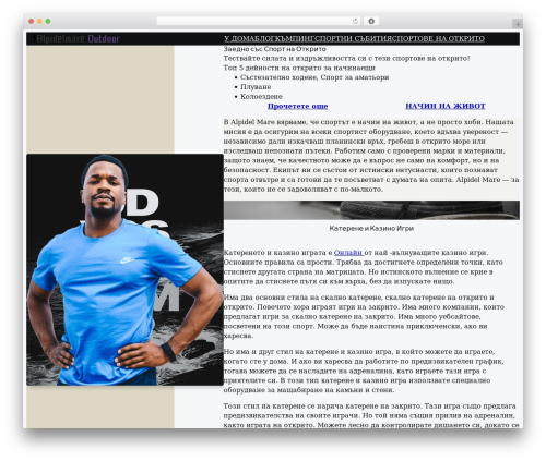 Lexionic WP theme - alpidelmareoutdoor.com Lexionic WP theme - alpidelmareoutdoor.com