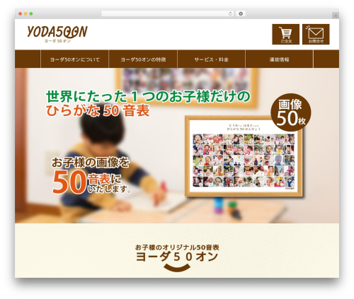 Lightning WordPress theme - yoda50on.com