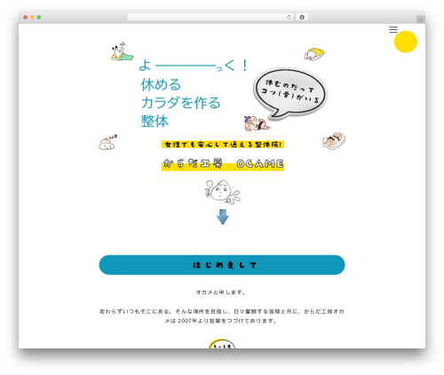 Tane WordPress theme - ocame.net