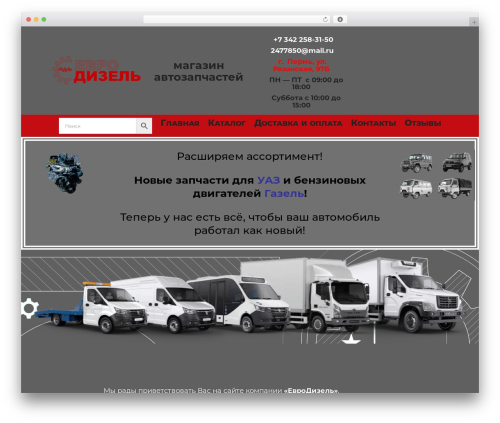 WooCommerce Quick View (woo-quick-view) free WordPress plugin - eurodieselperm.ru