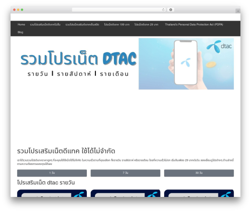 PDPA Consent for Thailand (pdpa-consent) free WordPress plugin - dtacpronet.com