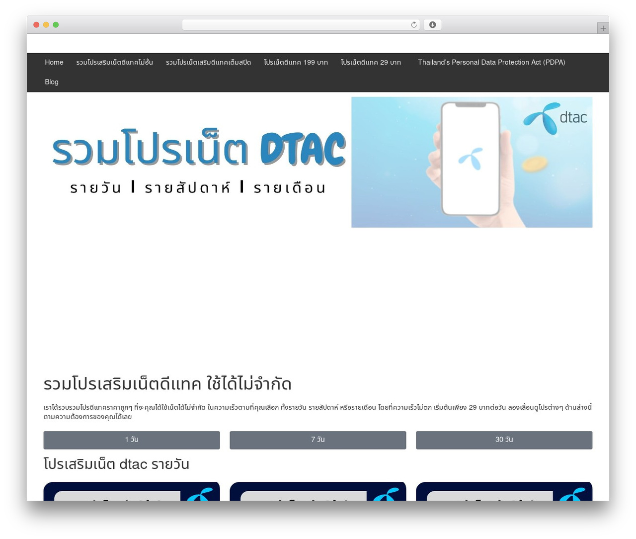 WordPress theme Responsive Mobile - dtacpronet.com WordPress theme Responsive Mobile - dtacpronet.com