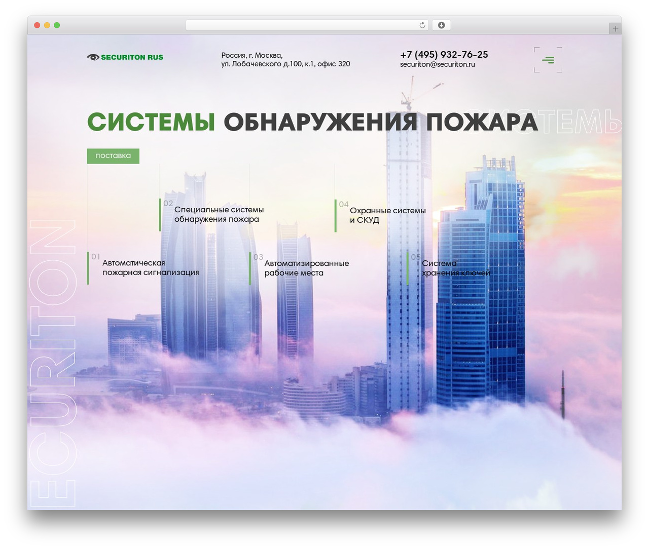 WordPress website theme Universal by hcode - securiton.ru