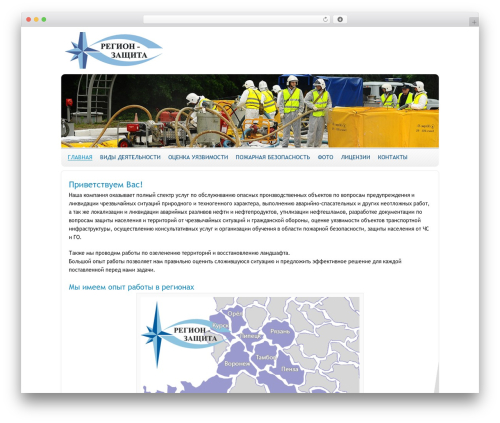 Catalyst WordPress theme - region-zashita.ru