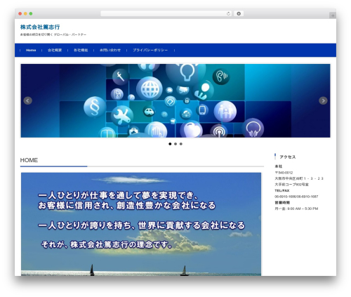 FSVBASIC WordPress page theme - dzx.co.jp