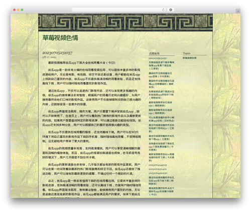 Lothlorien theme WordPress - jiaofei88.com