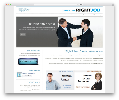 MiniBuzz3 WordPress theme - rightjob.co.il