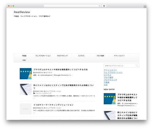 Wp rakuten link WordPress plugin - realreview.biz