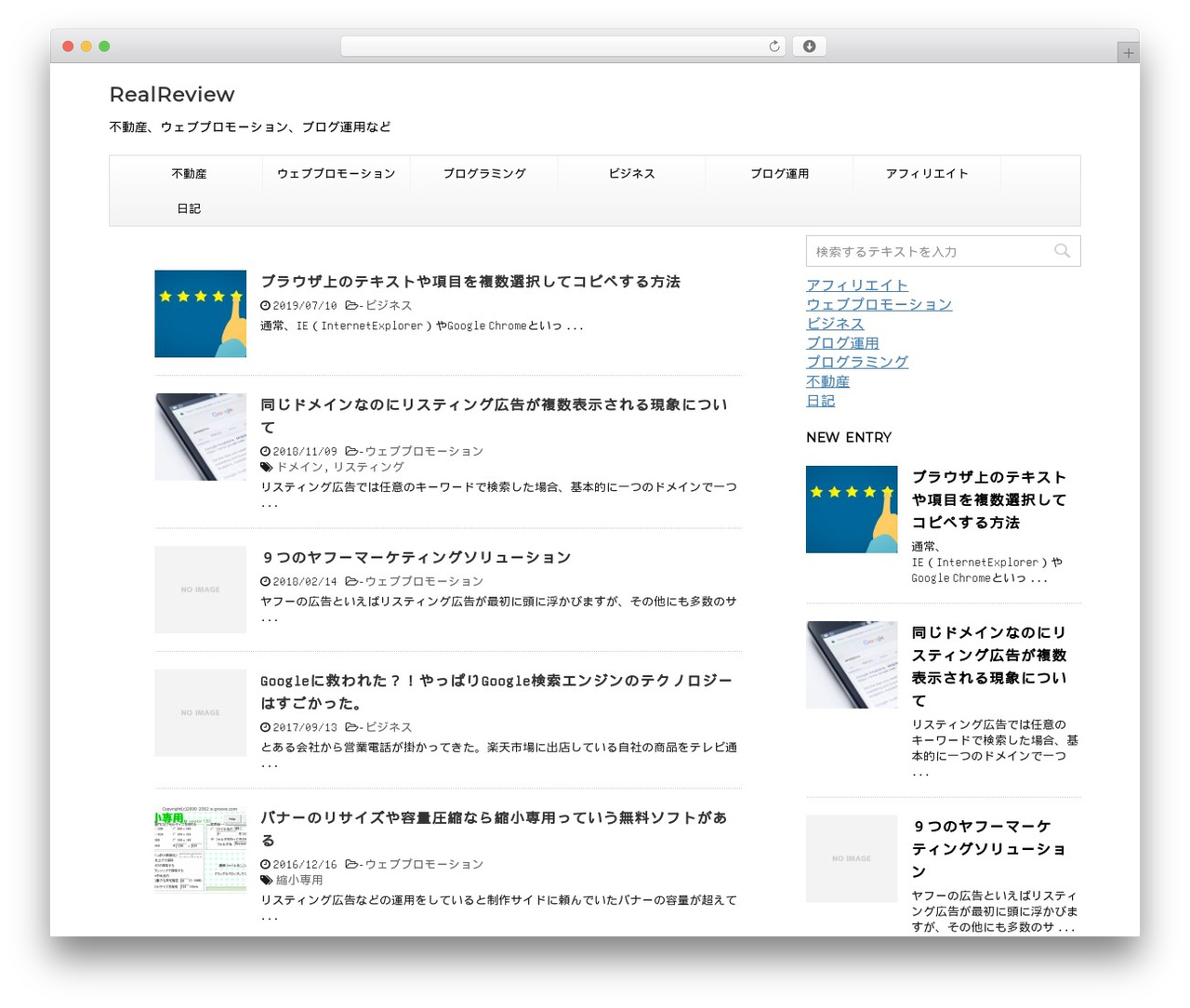 STINGERPLUS WordPress theme - realreview.biz STINGERPLUS WordPress theme - realreview.biz