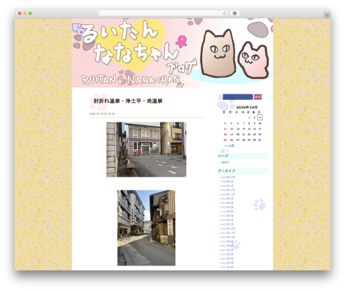 WordPress Default WordPress website theme - ruitan-nanachan.com