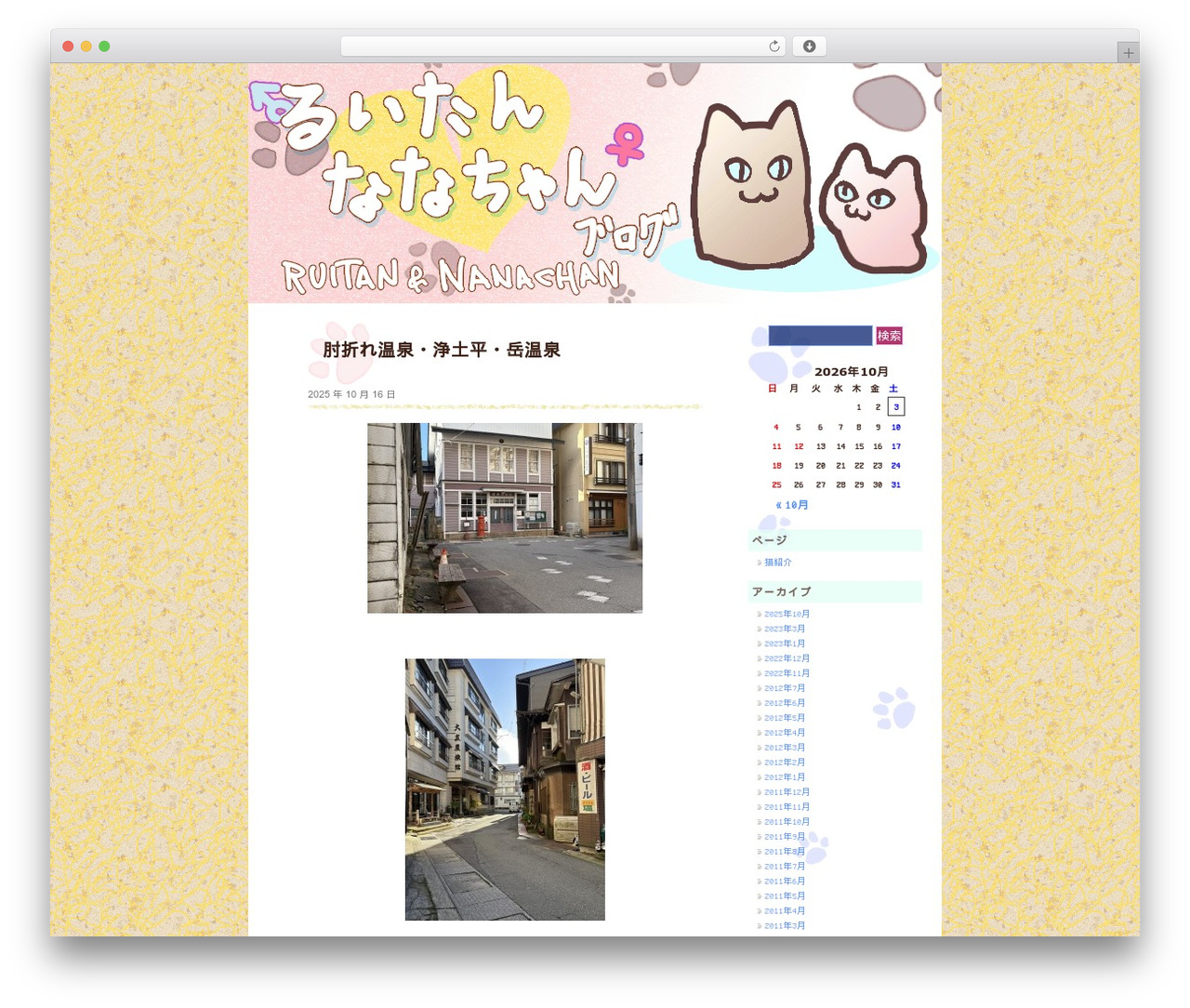 WordPress Default WordPress website theme - ruitan-nanachan.com WordPress Default WordPress website theme - ruitan-nanachan.com