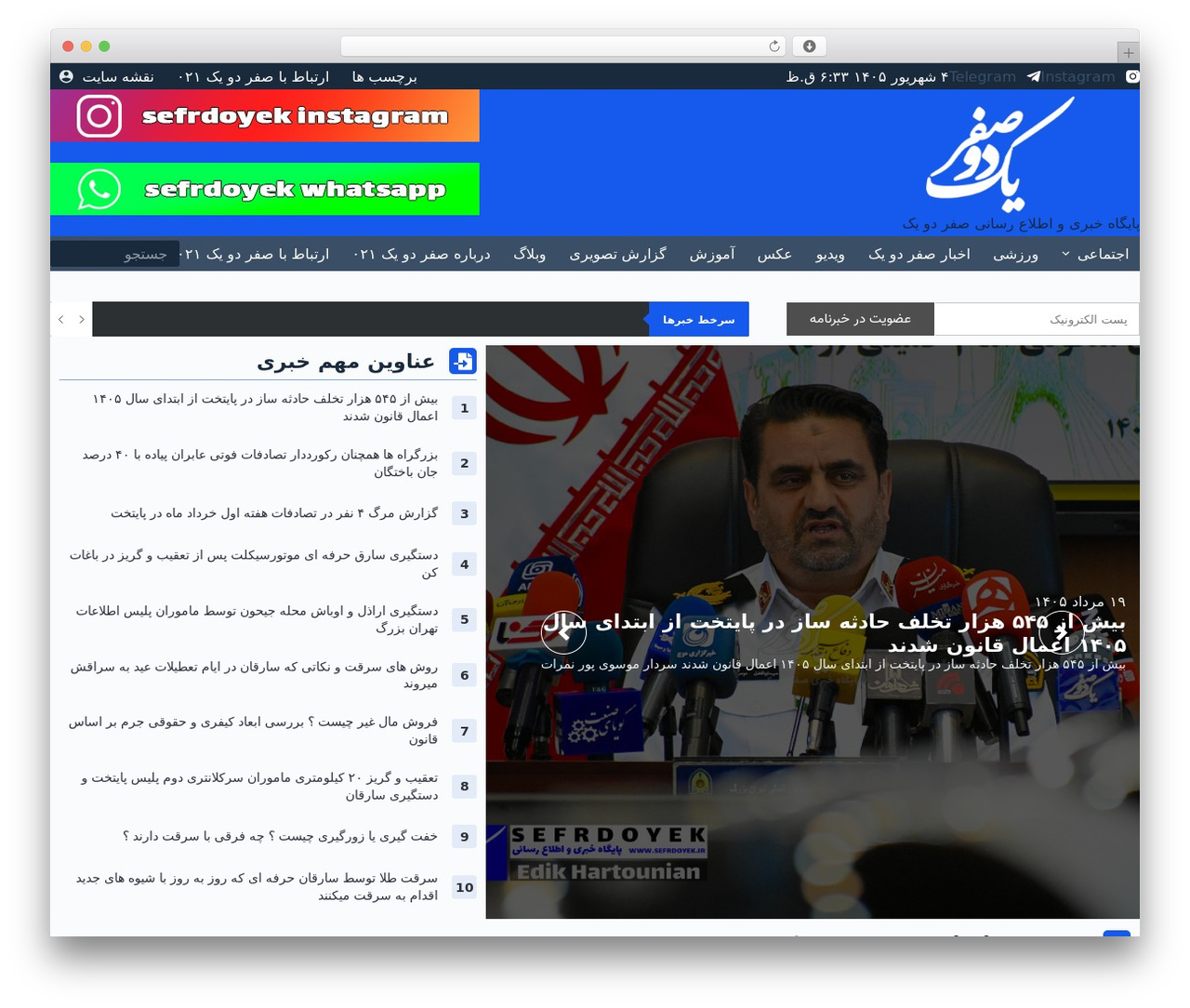 فارسی مگ theme WordPress - sefrdoyek.ir فارسی مگ theme WordPress - sefrdoyek.ir