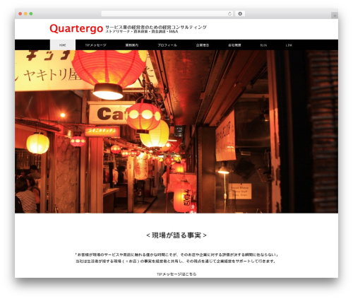 Liner theme WordPress - quartergo.com
