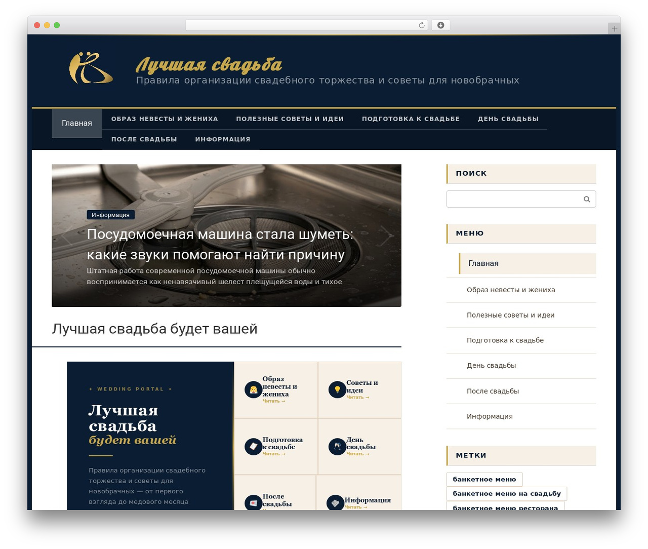 Root Child WordPress theme - oneloveweddingexperience.com Root Child WordPress theme - oneloveweddingexperience.com