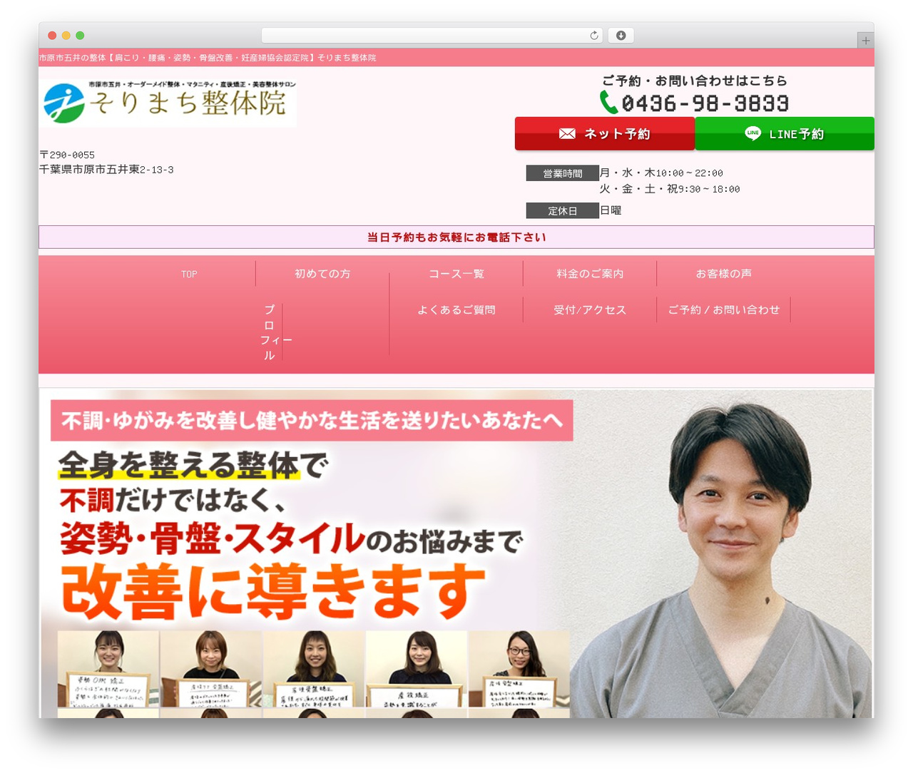 Selfull theme WordPress - sorimachi-seitai.com Selfull theme WordPress - sorimachi-seitai.com