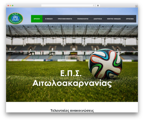 SportsPress – Sports Club & League Manager (sportspress) free WordPress plugin - epsaitol.gr