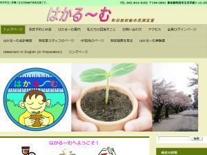 WordPress theme はかる~む WordPress theme はかる~む