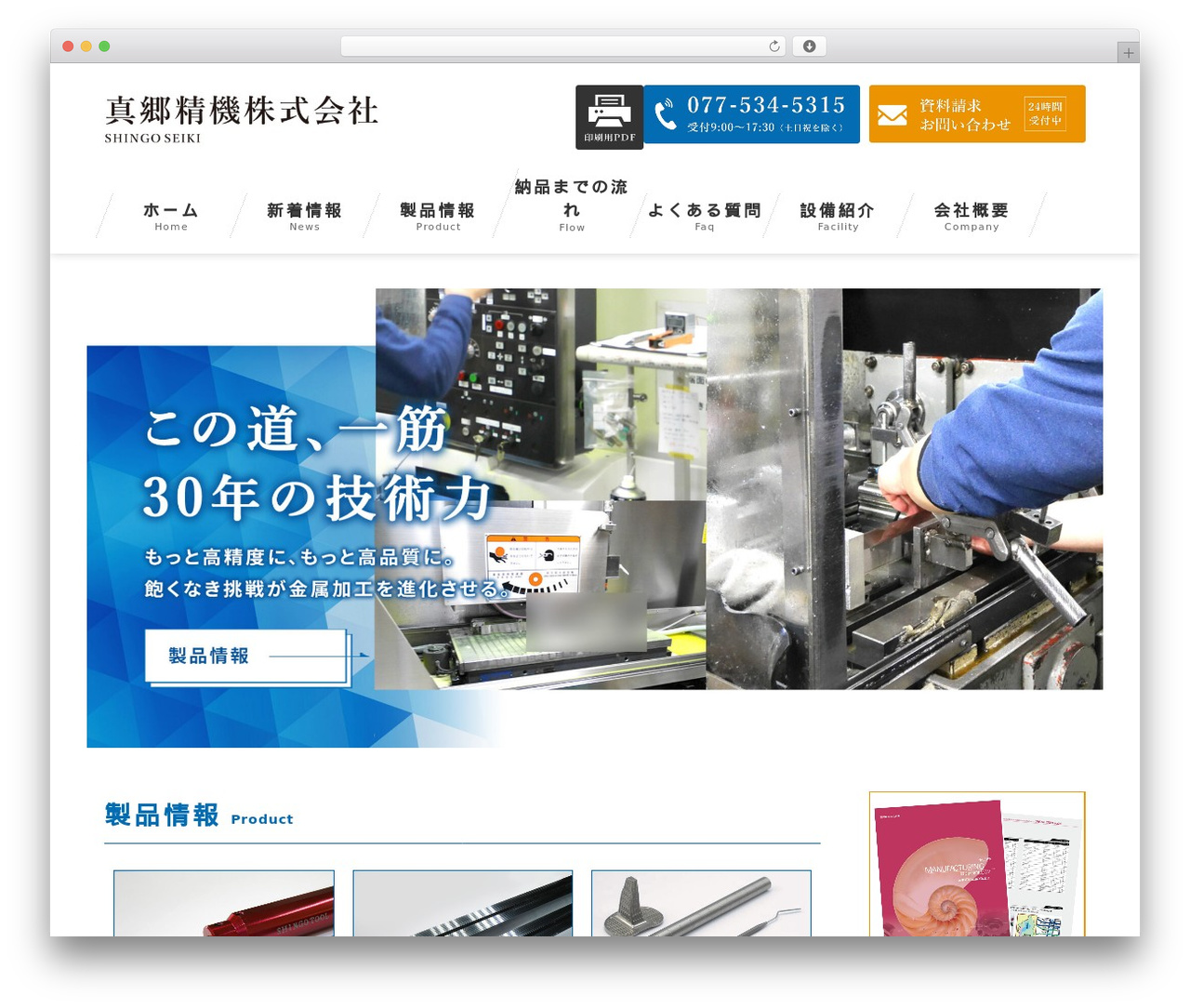 WordPress theme ママチュデザイン - shingoseiki.com WordPress theme ママチュデザイン - shingoseiki.com