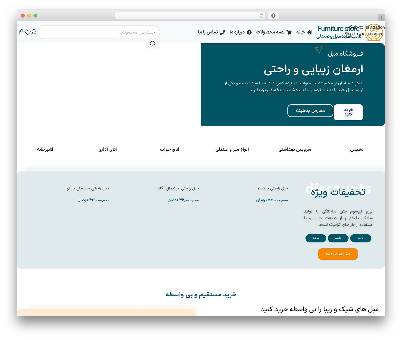 WordPress theme وودمارت - sofa.woodemo.ir WordPress theme وودمارت - sofa.woodemo.ir