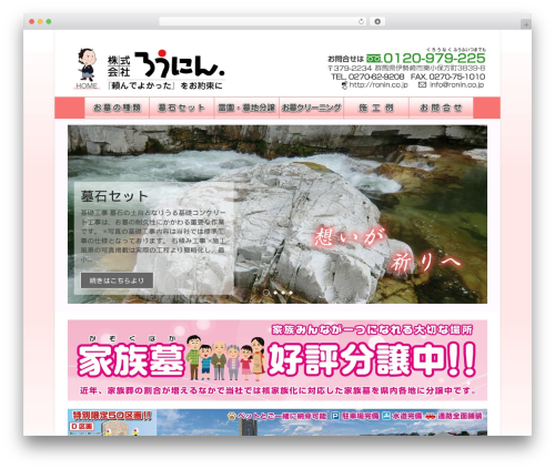 WordPress theme ultimate - ronin.co.jp/?password-protected=login&redirect_to=ronin.co.jp