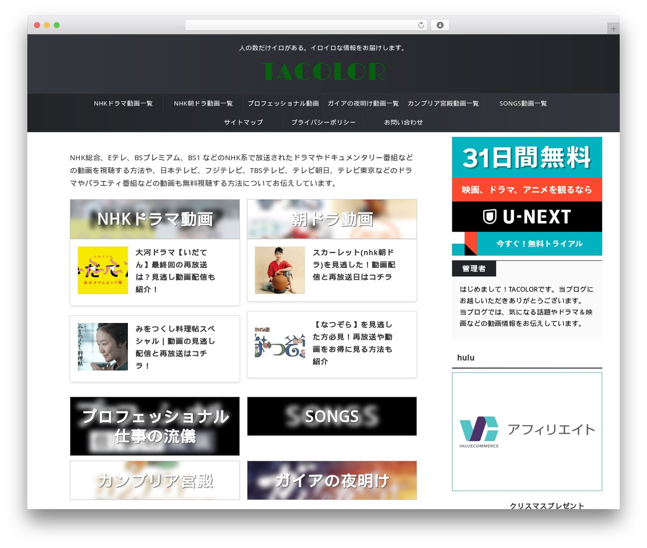 AFFINGER WordPress theme - tak16.com AFFINGER WordPress theme - tak16.com