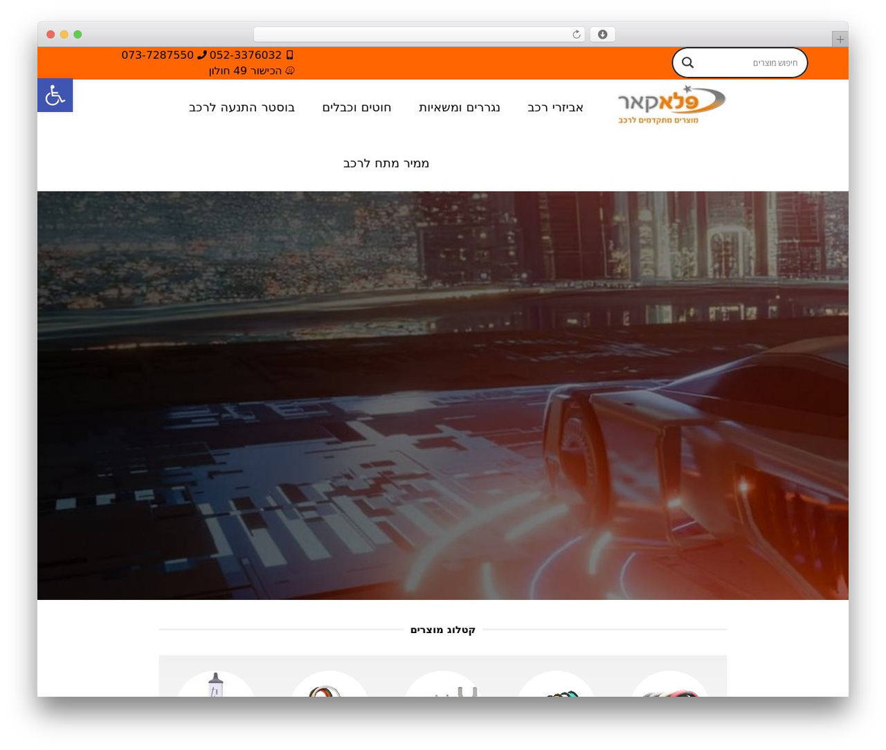 Hello Elementor Child WordPress theme - pelecar.com Hello Elementor Child WordPress theme - pelecar.com