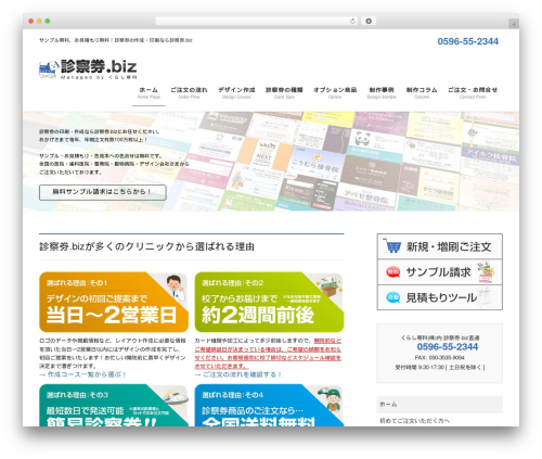 Lightning WordPress theme - xn--zcr18uf32b.biz