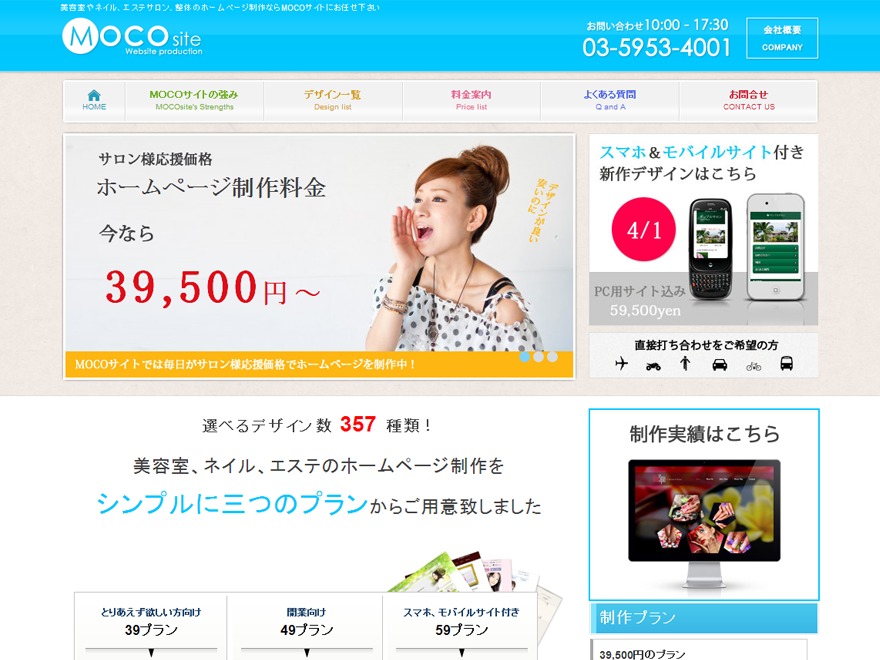 MOCOサイトのテンプレート WordPress theme MOCOサイトのテンプレート WordPress theme