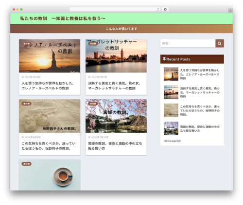 Poripu theme gutenberg WordPress plugin - watashi-kyoukun.com