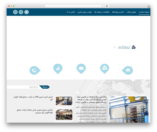 Persian calendar WordPress plugin - kaviangohar.ir