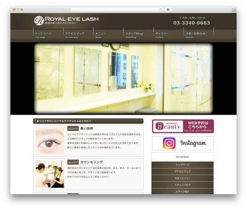 WordPress theme MOCOサイトのテンプレート - royal-eyelash.com