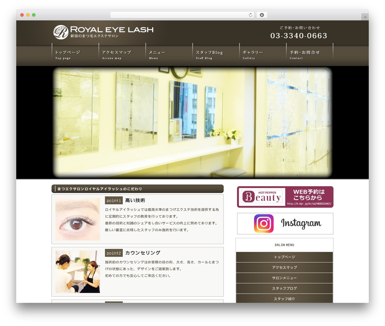 WordPress theme MOCOサイトのテンプレート - royal-eyelash.com WordPress theme MOCOサイトのテンプレート - royal-eyelash.com
