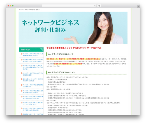 ランキング1 WordPress theme - xn--pcksd1bza2ae0c0qseq371b856g.net