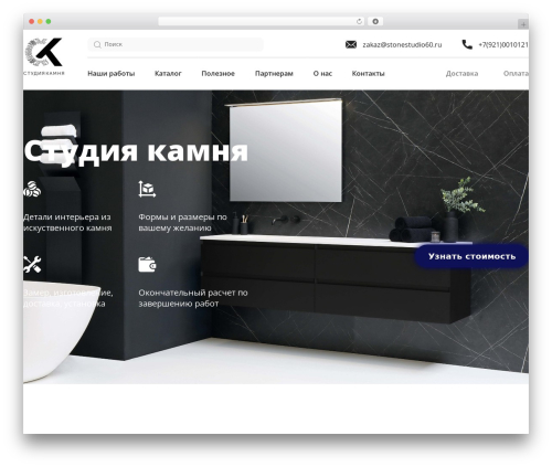 Theme WordPress ck - stonestudio60.ru