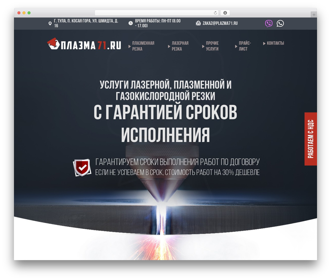 WordPress theme Plazma - plazma71.ru WordPress theme Plazma - plazma71.ru