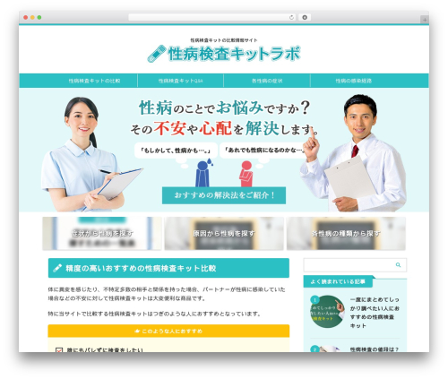 Check Copy Contents(CCC) (check-copy-contentsccc) free WordPress plugin - seibyo-labo.com