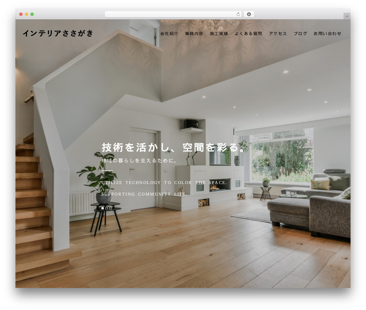 Best WordPress theme 【096】コーポレート - interior-sasagaki.com